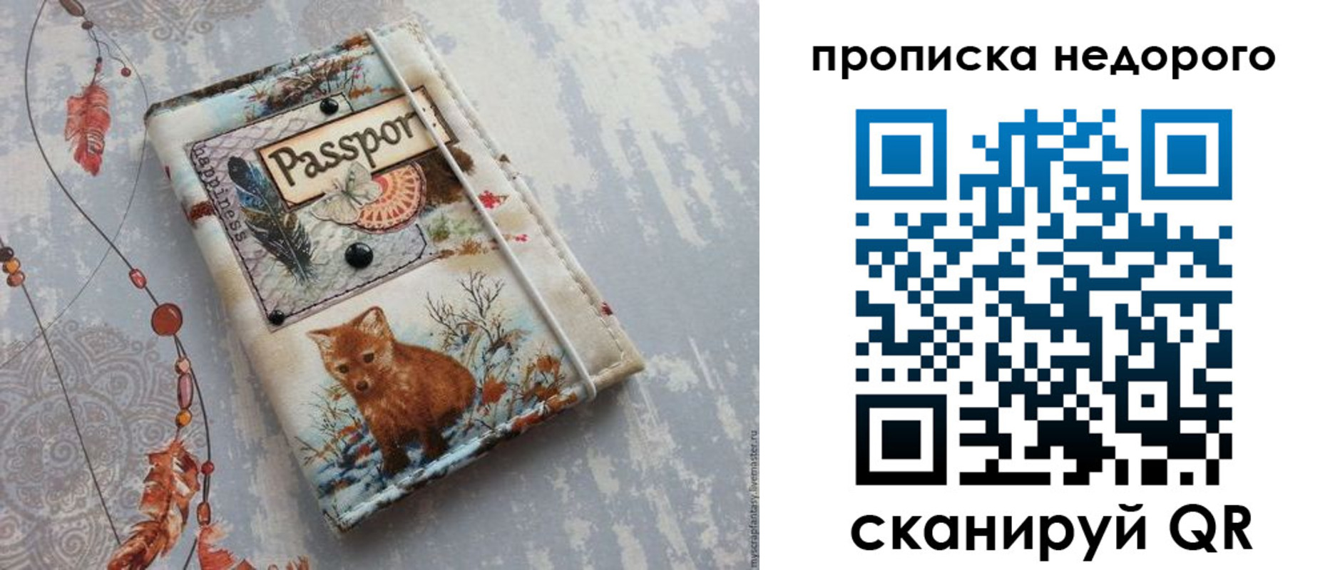 миграционный учет в Котельниче