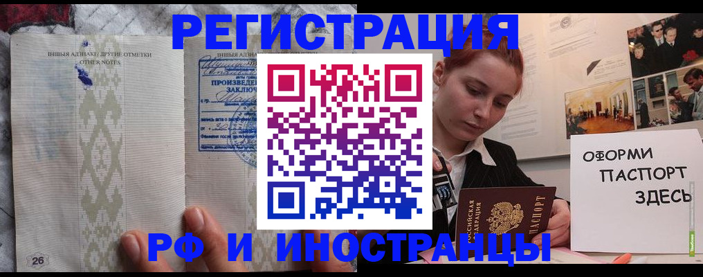 прописка иностранных граждан в Котельниче