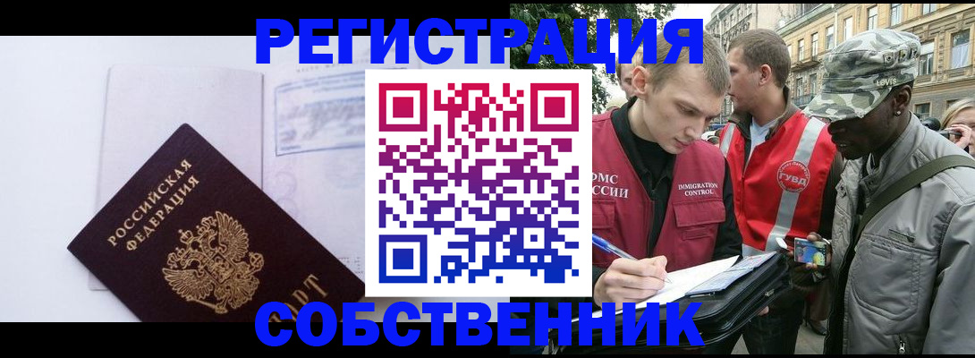временная прописка в Котельниче