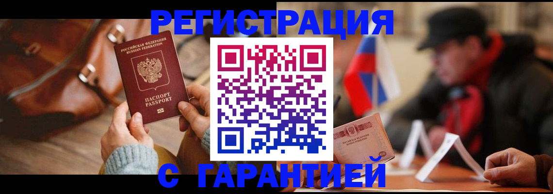 прописка ребенка в Котельниче