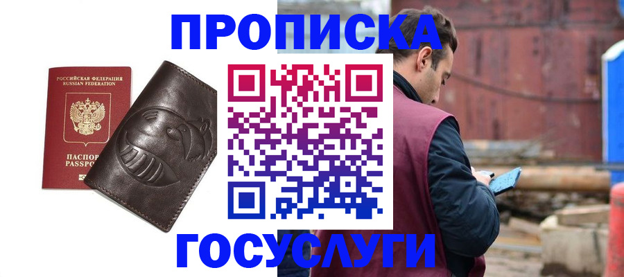 прописка от собственника в Котельниче