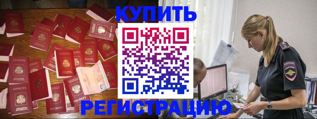 прописка для военкомата в Котельниче