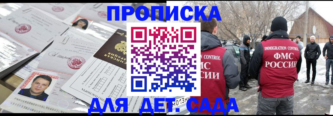 временная регистрация в квартире в Котельниче